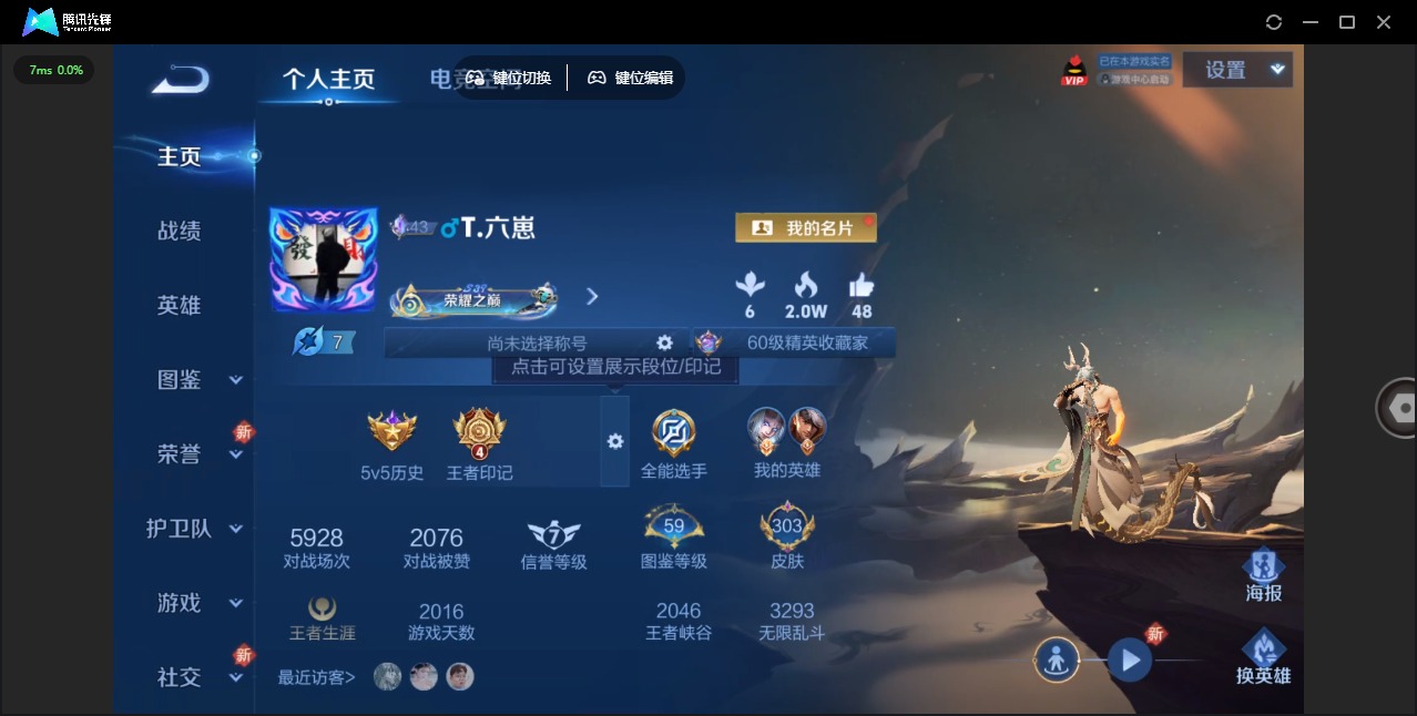 WZQM3297011王者荣耀账号详情图3