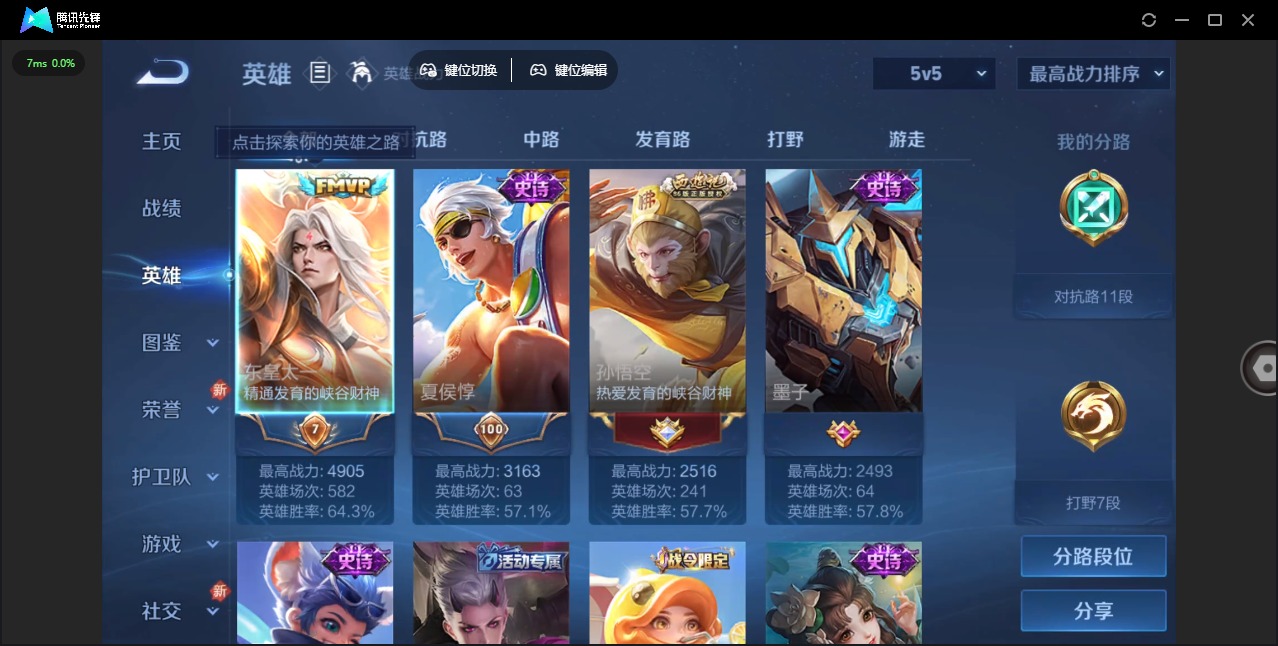 WZQM3297011王者荣耀账号详情图4