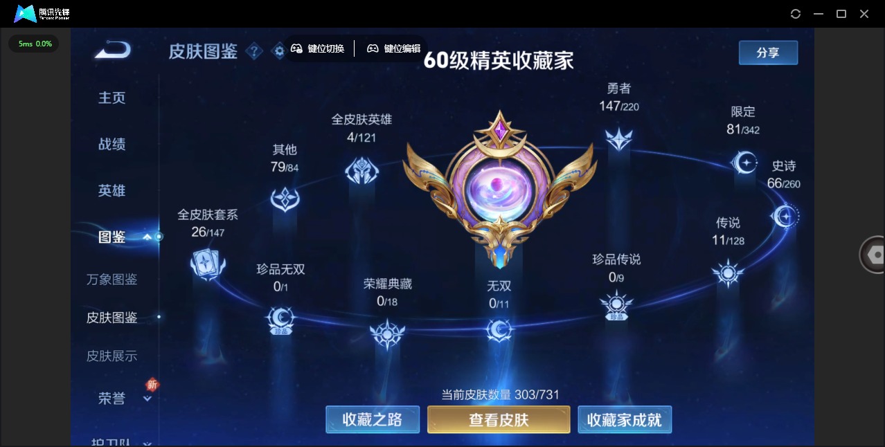 WZQM3297011王者荣耀账号详情图5