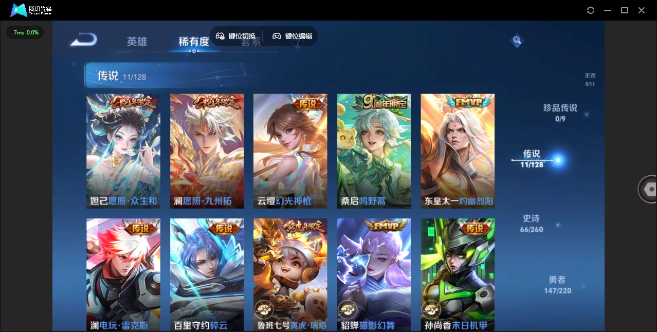 WZQM3297011王者荣耀账号详情图6