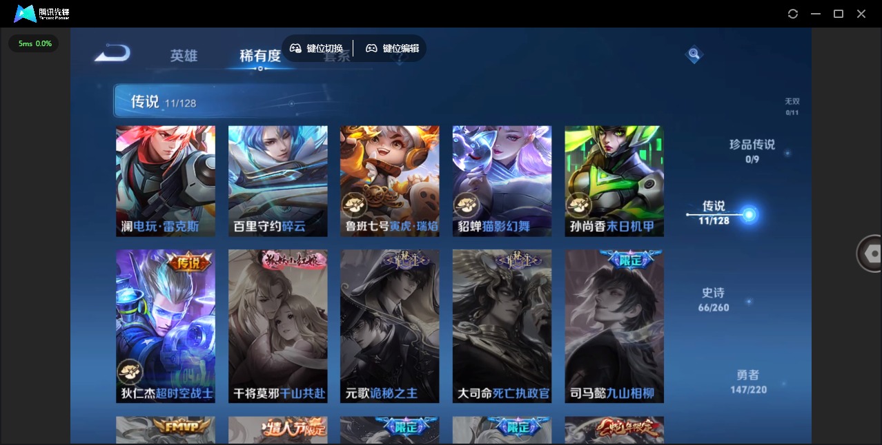 WZQM3297011王者荣耀账号详情图7