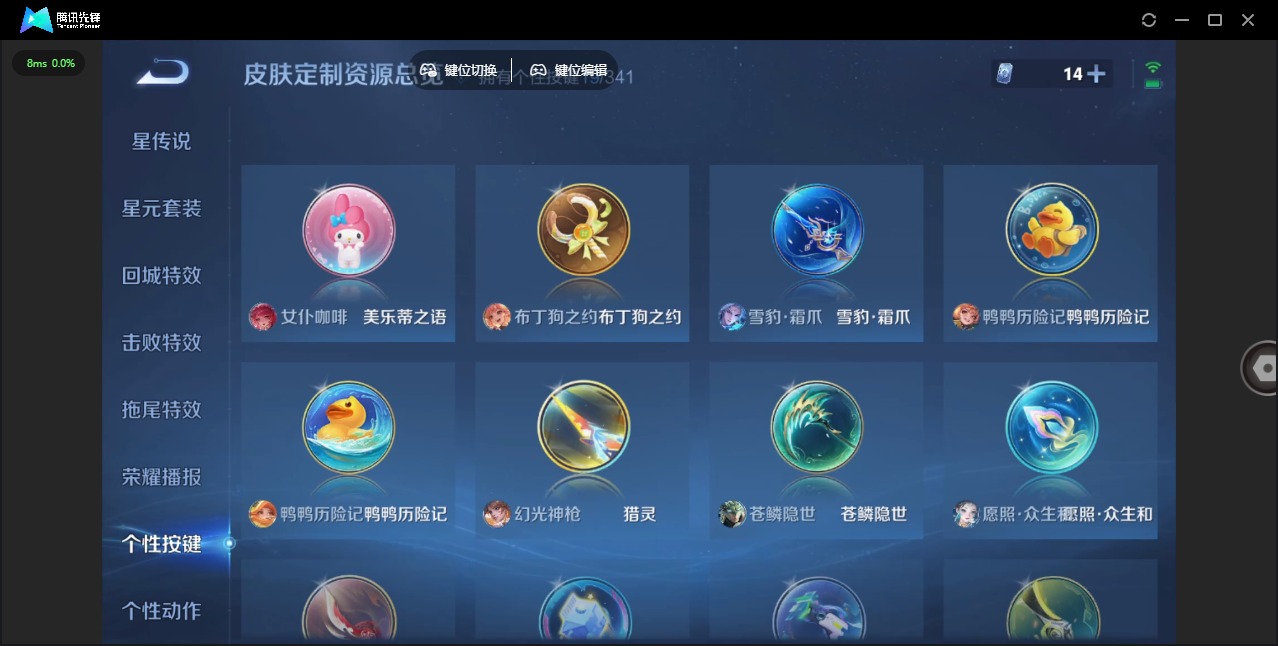 WZQM3297011王者荣耀账号详情图10