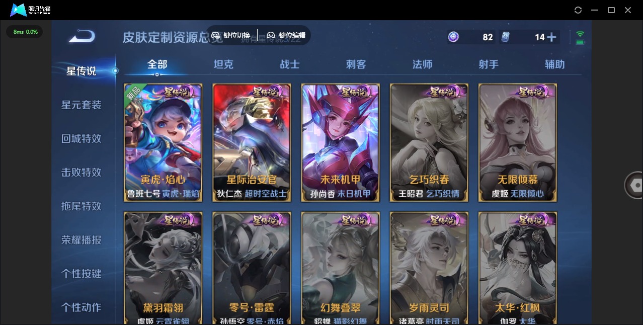 WZQM3297011王者荣耀账号详情图9