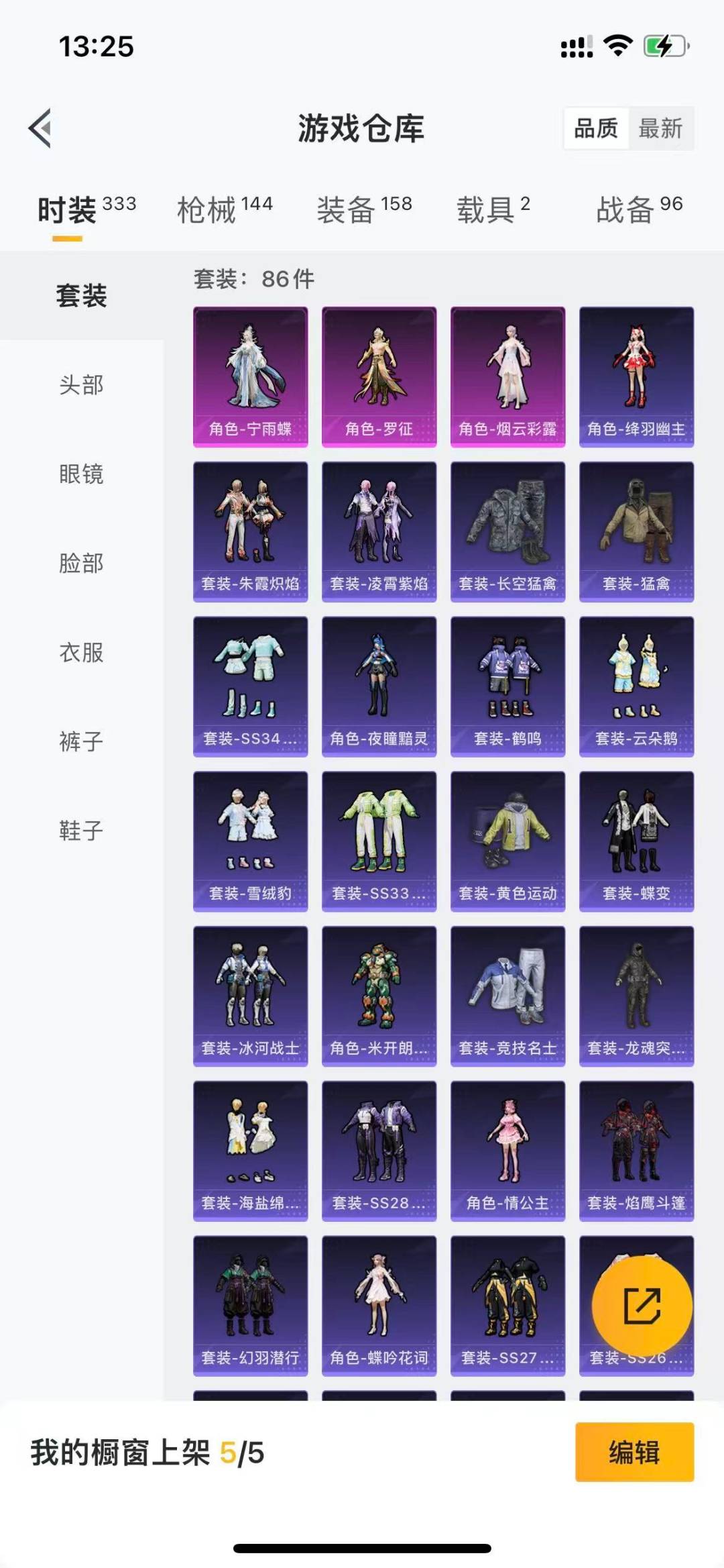 HPQM3339840和平精英账号详情图4
