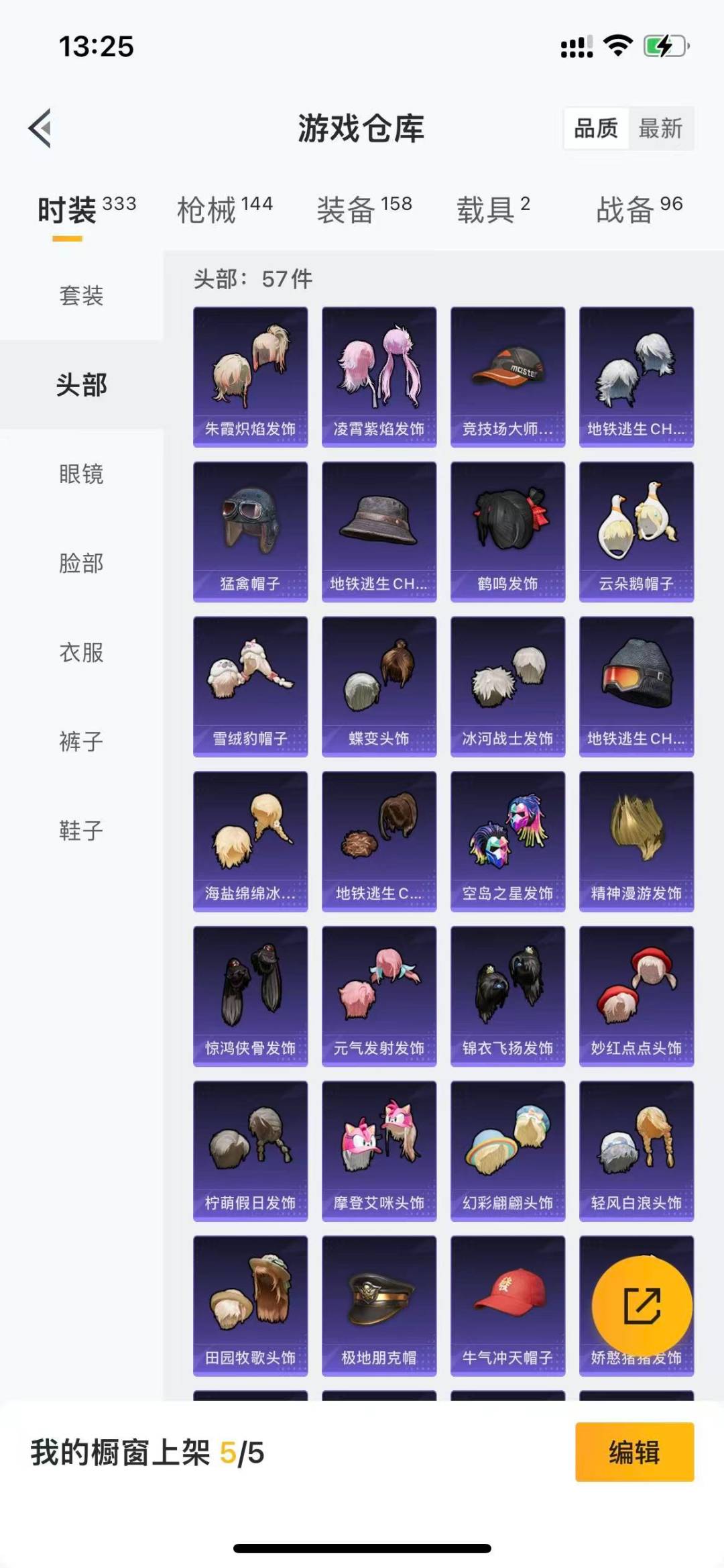 HPQM3339840和平精英账号详情图5