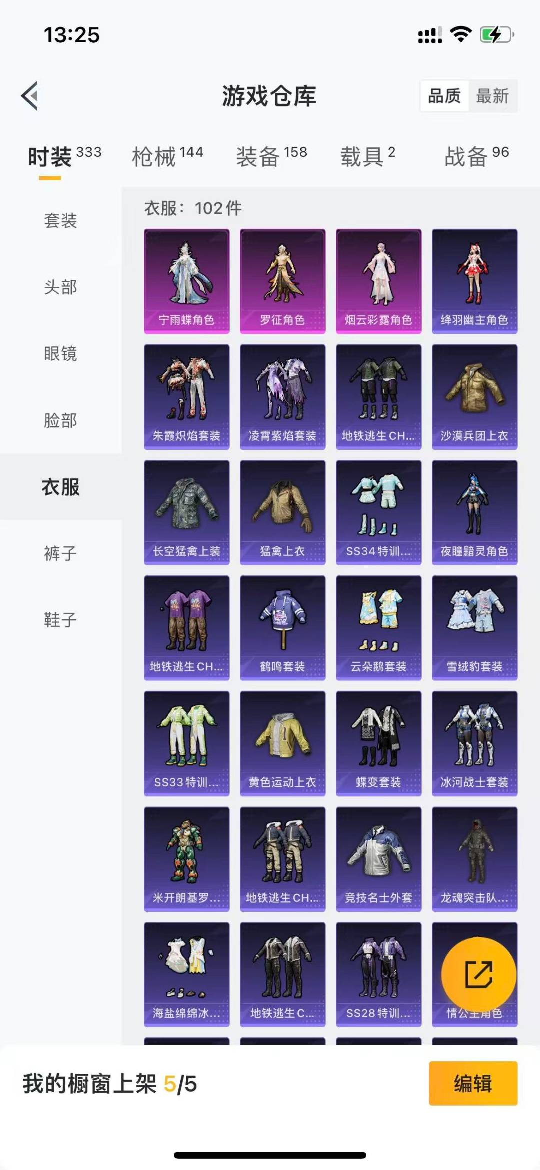 HPQM3339840和平精英账号详情图7