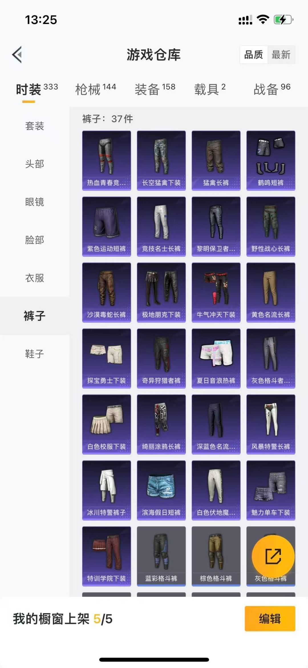 HPQM3339840和平精英账号详情图8
