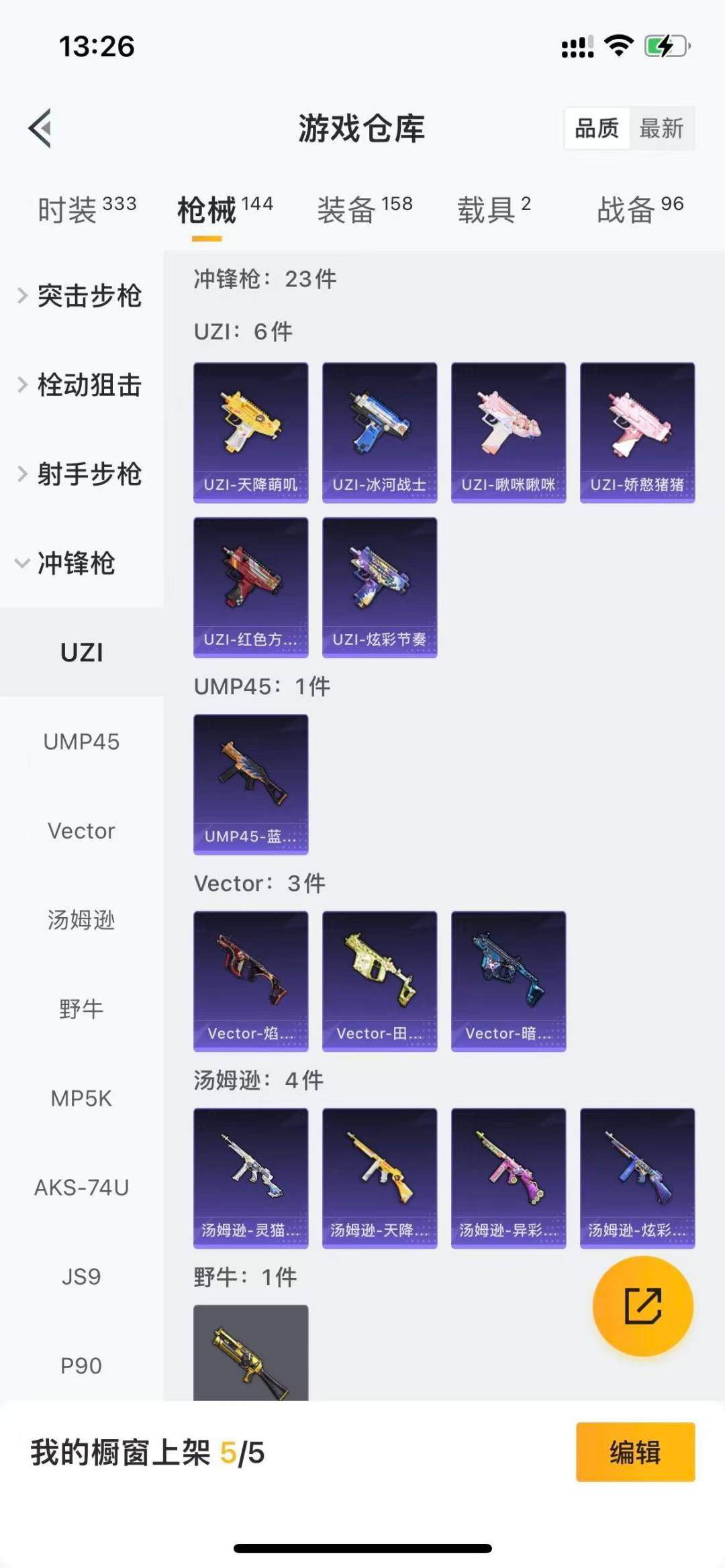 HPQM3339840和平精英账号详情图14