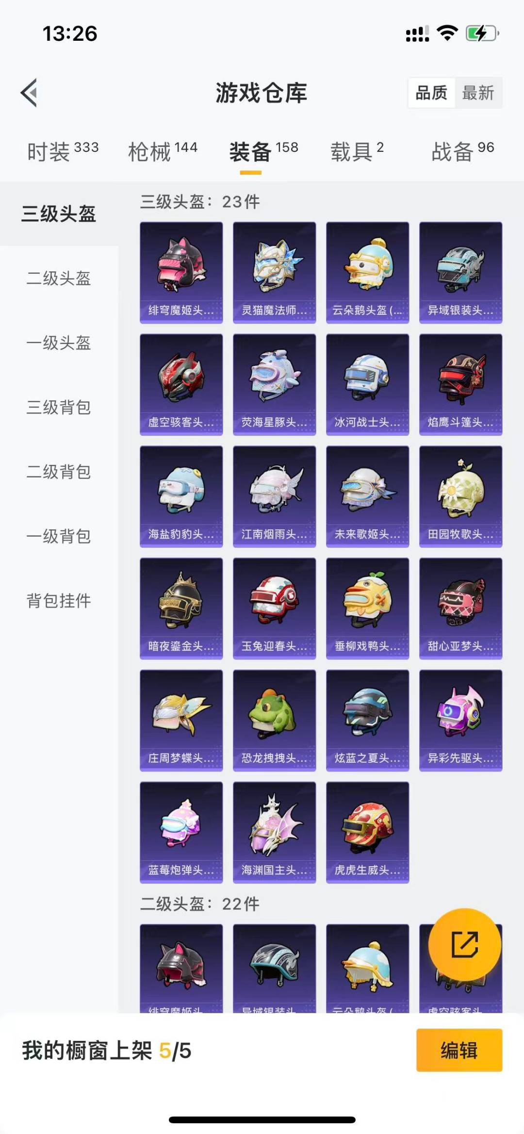 HPQM3339840和平精英账号详情图17
