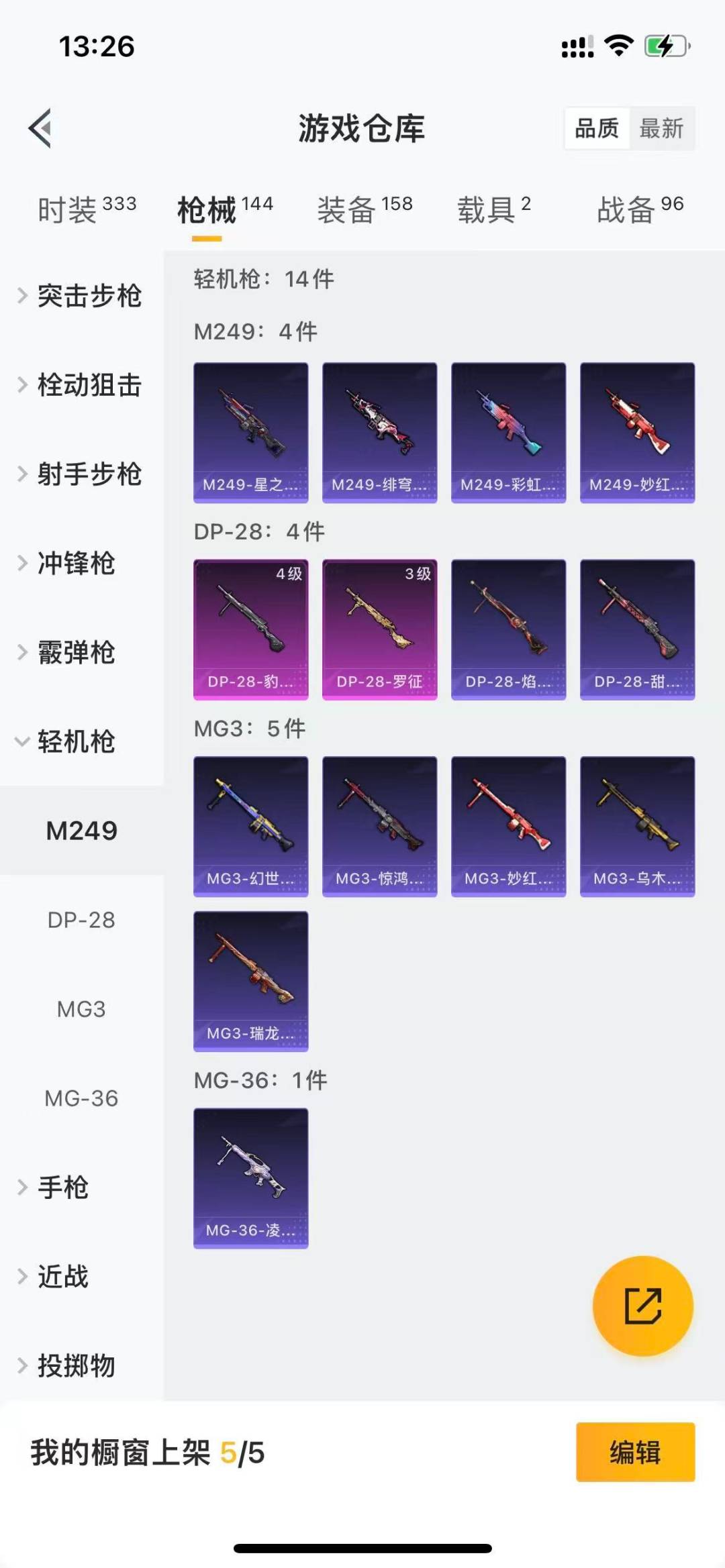 HPQM3339840和平精英账号详情图16
