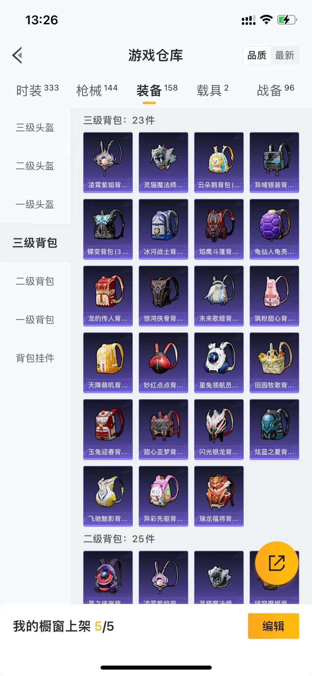 HPQM3339840和平精英账号详情图18