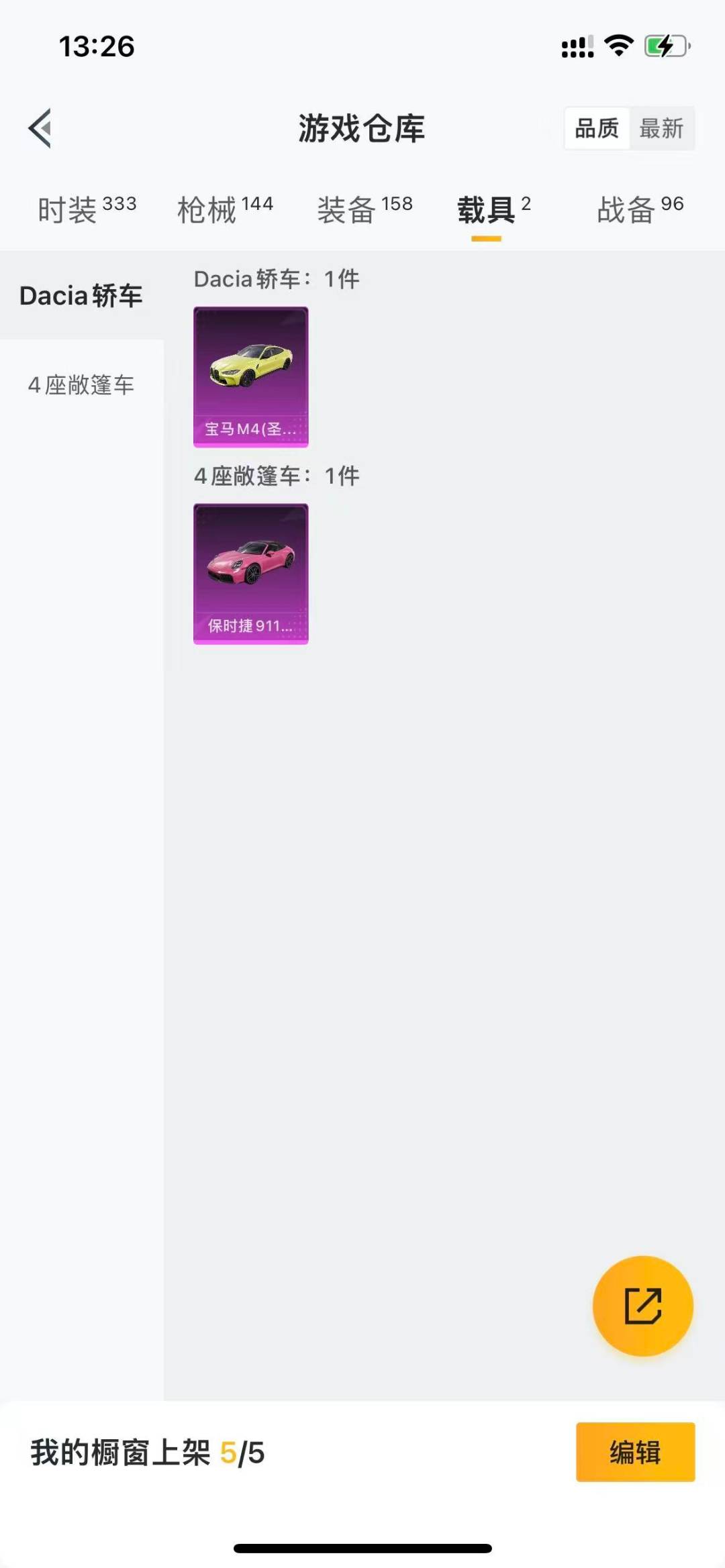 HPQM3339840和平精英账号详情图19