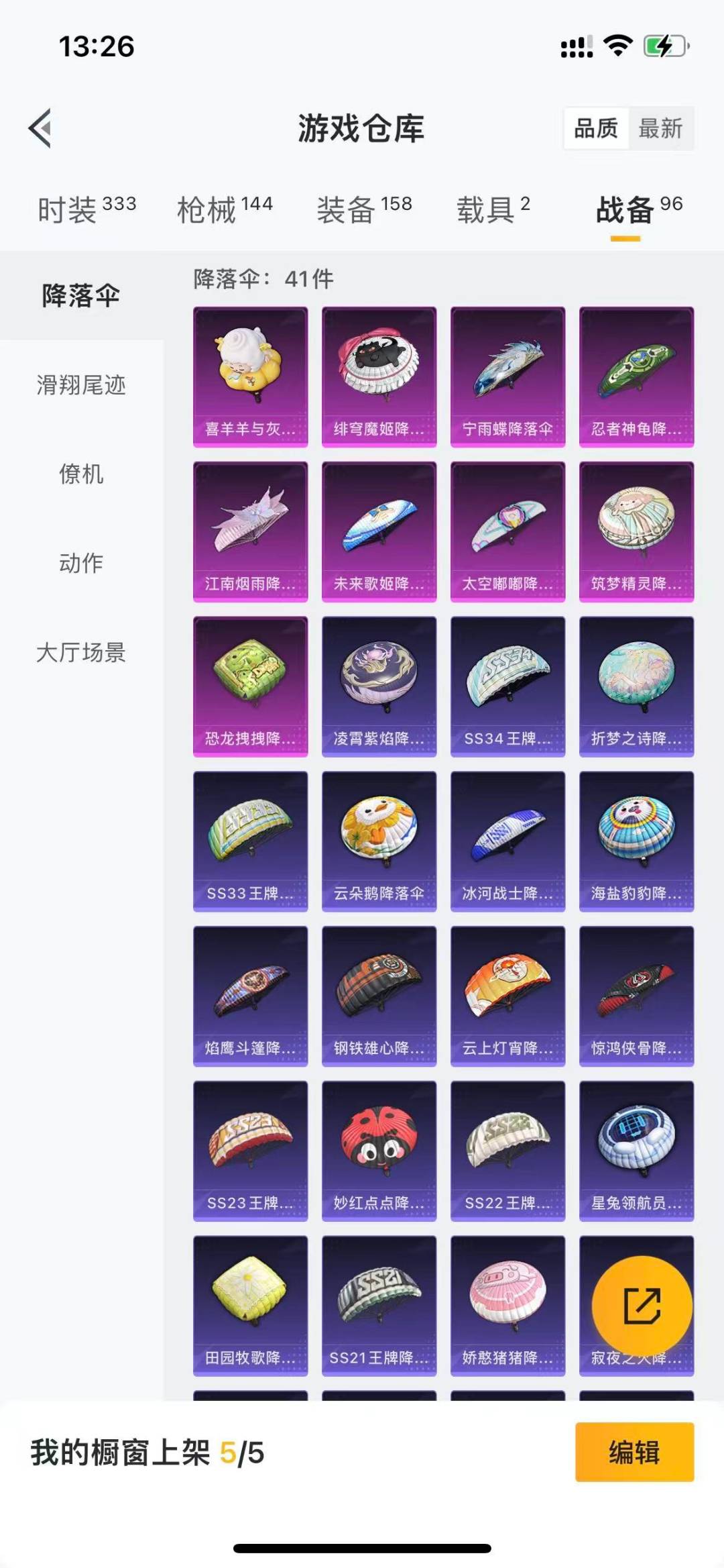 HPQM3339840和平精英账号详情图20