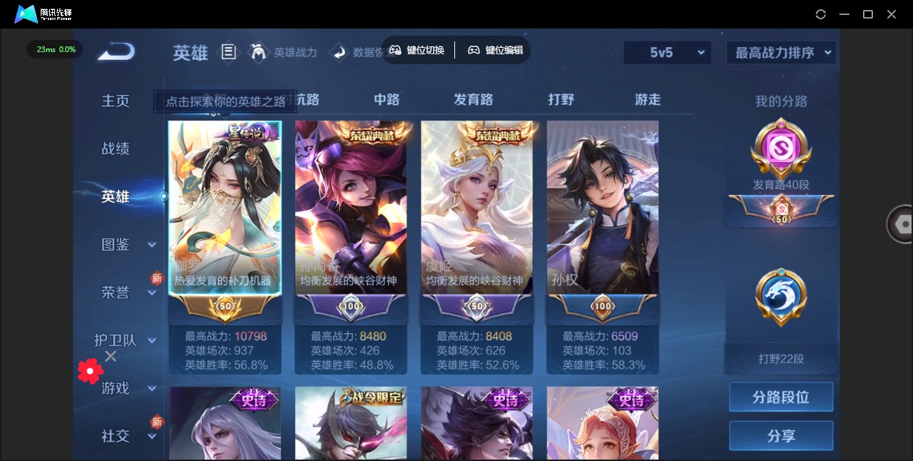 WZQM3297021王者荣耀账号详情图3