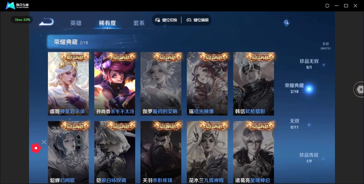 WZQM3297021王者荣耀账号详情图5