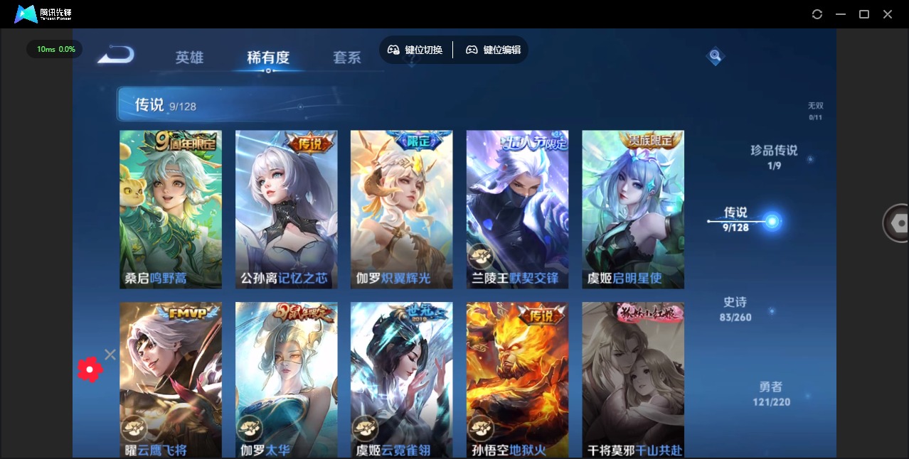 WZQM3297021王者荣耀账号详情图7
