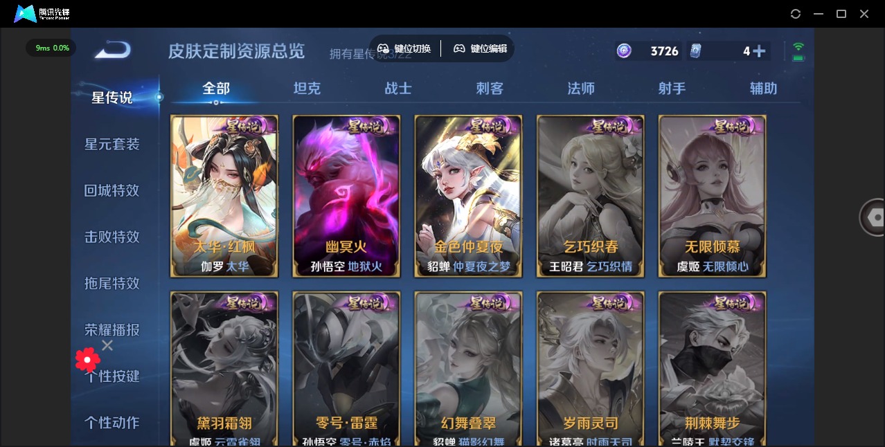 WZQM3297021王者荣耀账号详情图8