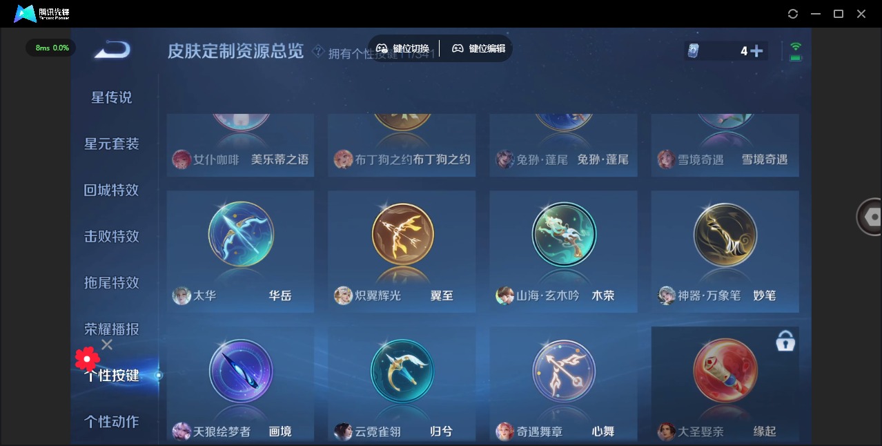 WZQM3297021王者荣耀账号详情图9