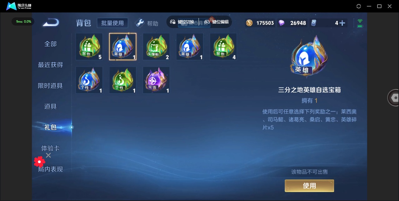 WZQM3297021王者荣耀账号详情图13