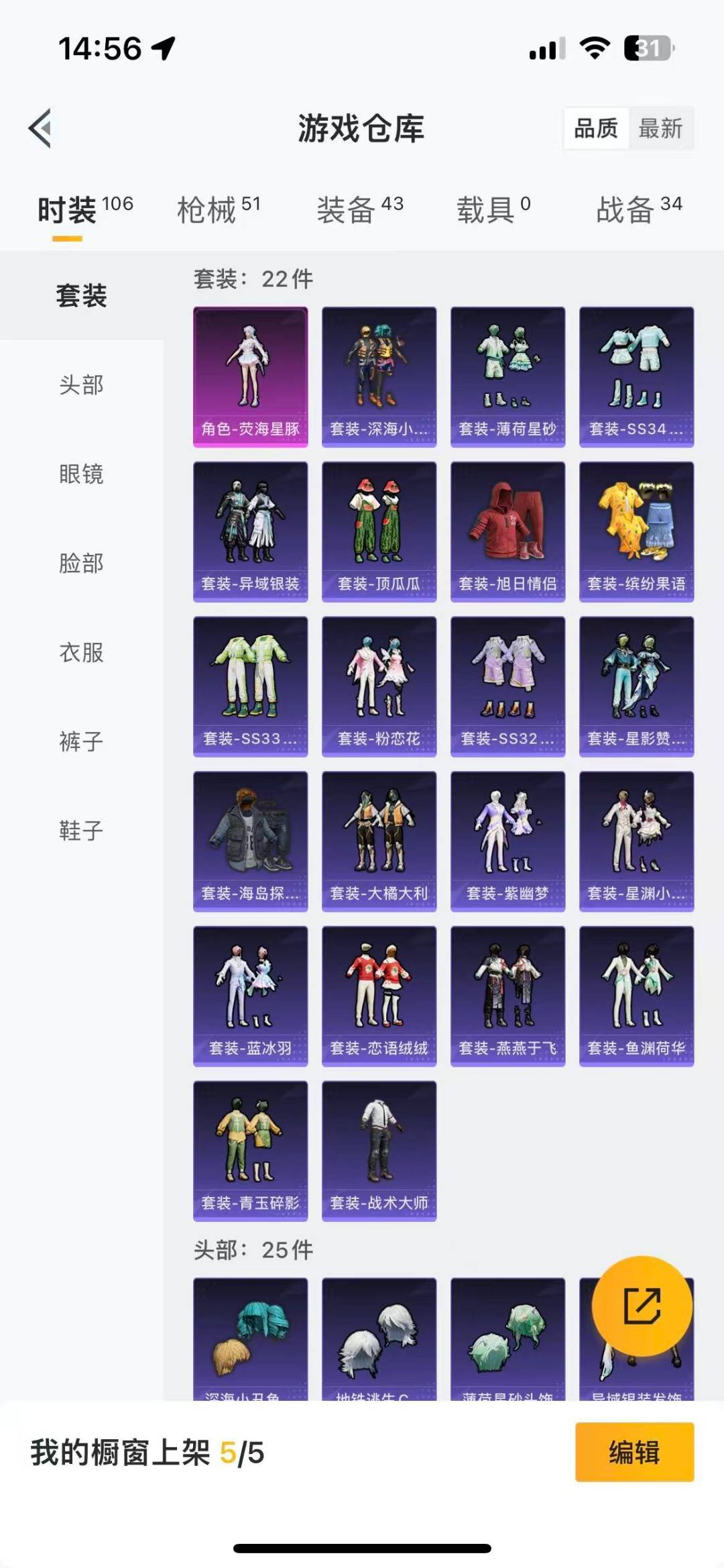 HPQM3339841和平精英账号详情图5