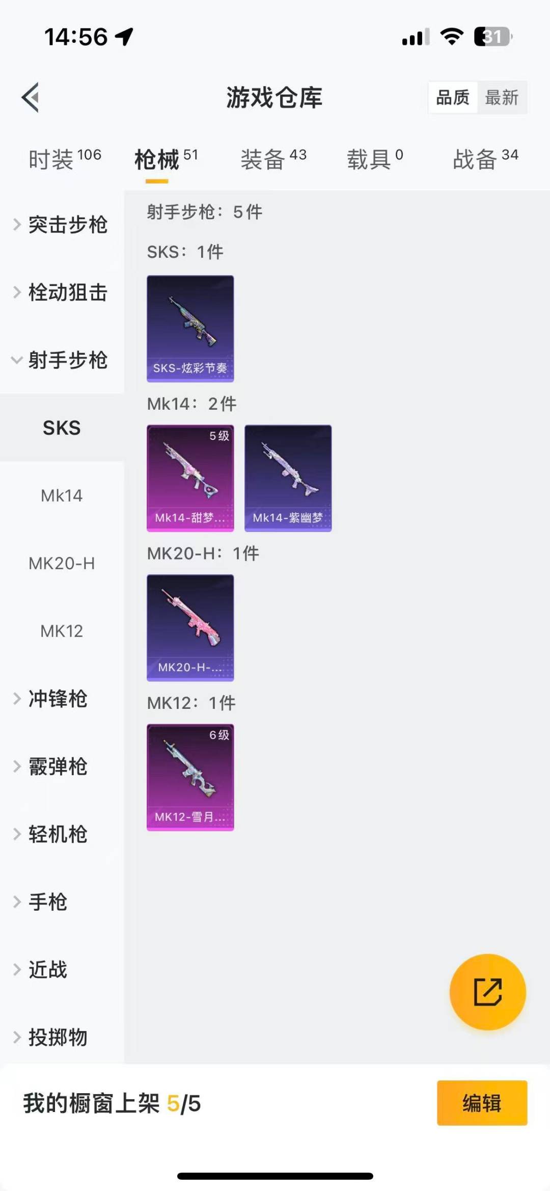 HPQM3339841和平精英账号详情图9