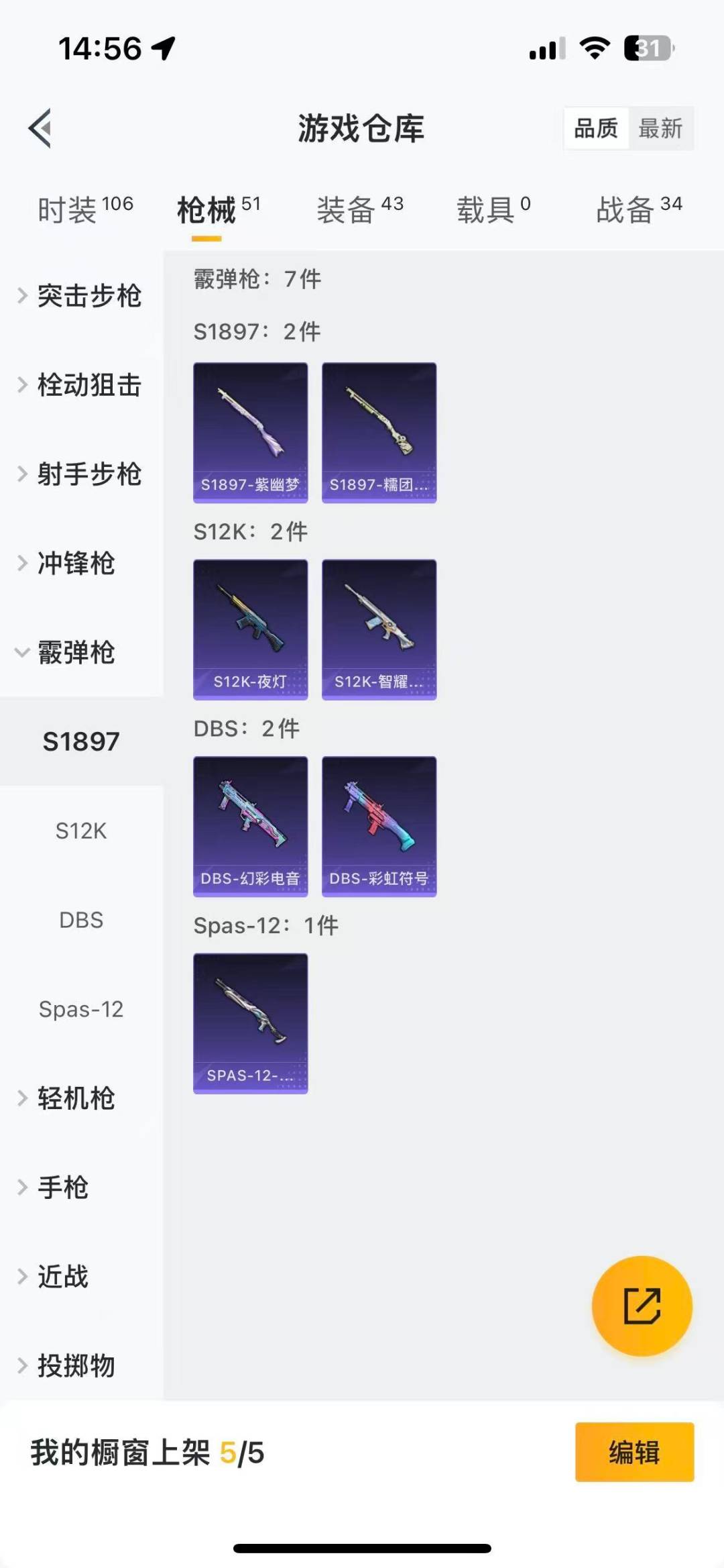 HPQM3339841和平精英账号详情图11