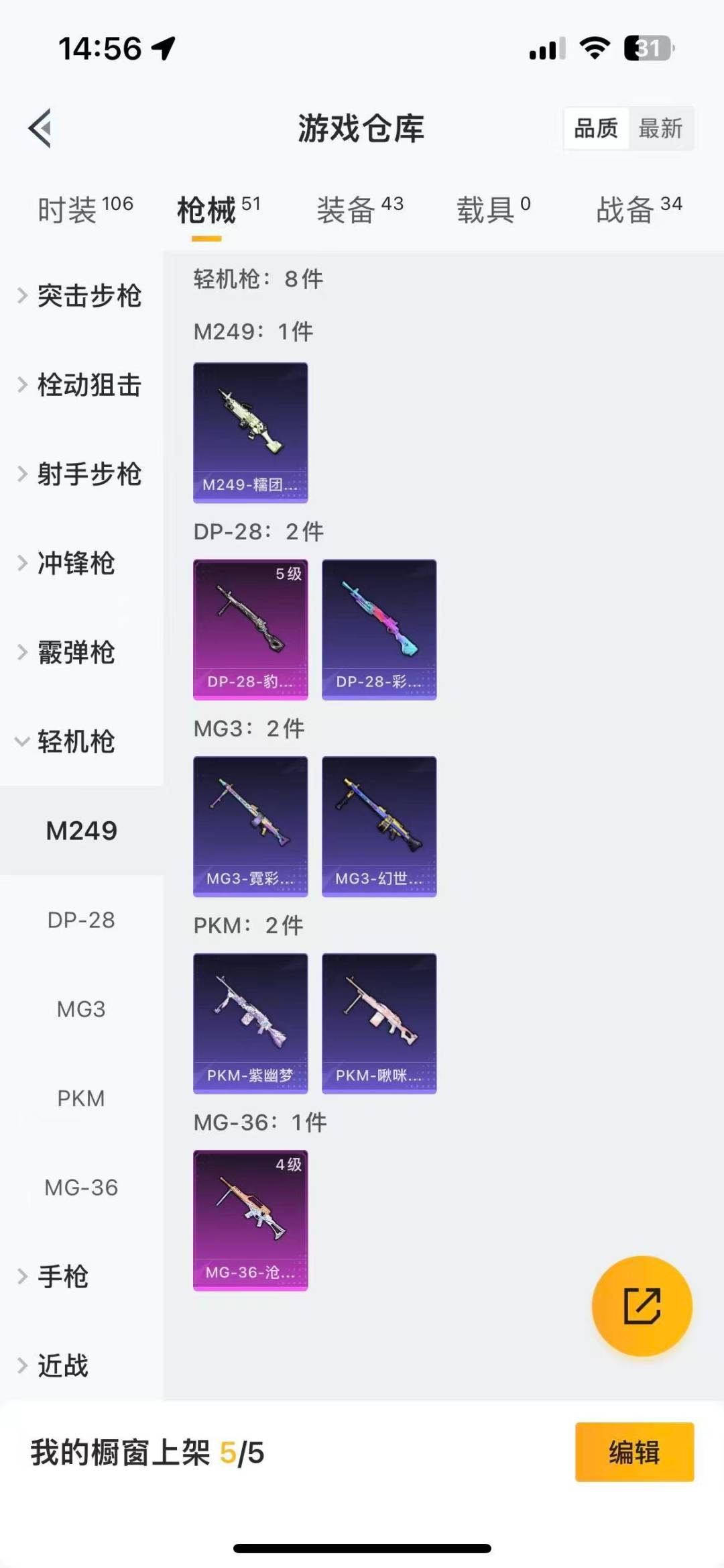 HPQM3339841和平精英账号详情图12