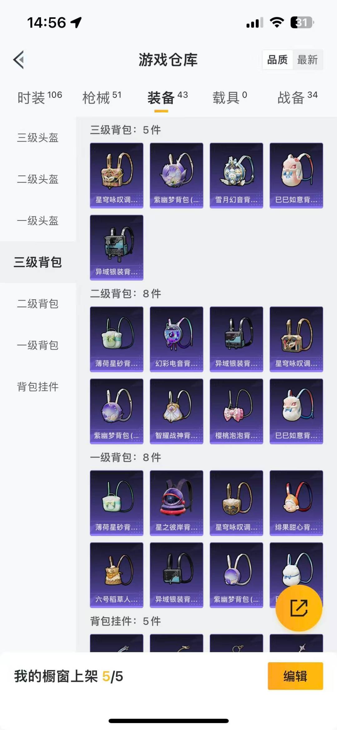 HPQM3339841和平精英账号详情图14