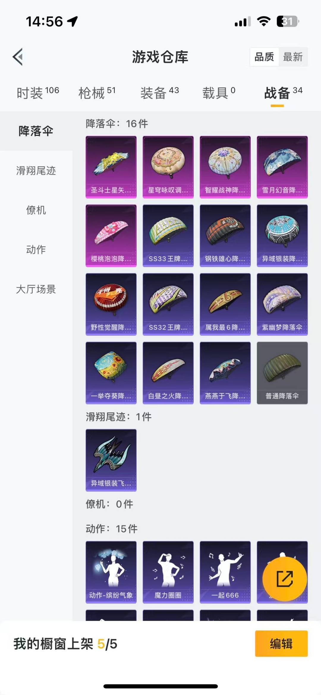 HPQM3339841和平精英账号详情图15
