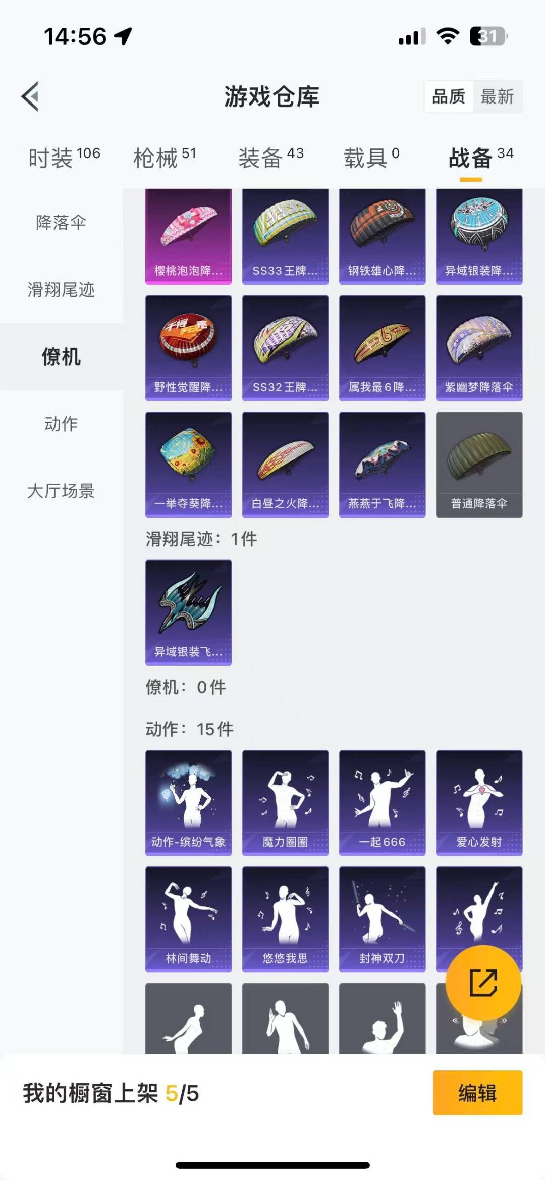 HPQM3339841和平精英账号详情图16
