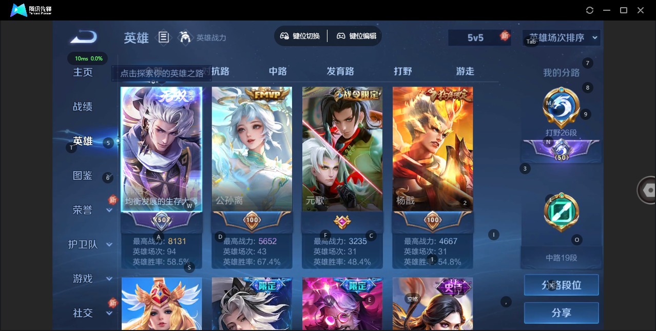 王者荣耀账号安卓QQ[12141134]V8 1典藏 1无双 28传说 124英雄 332皮肤 可修改实名 优质装备:银