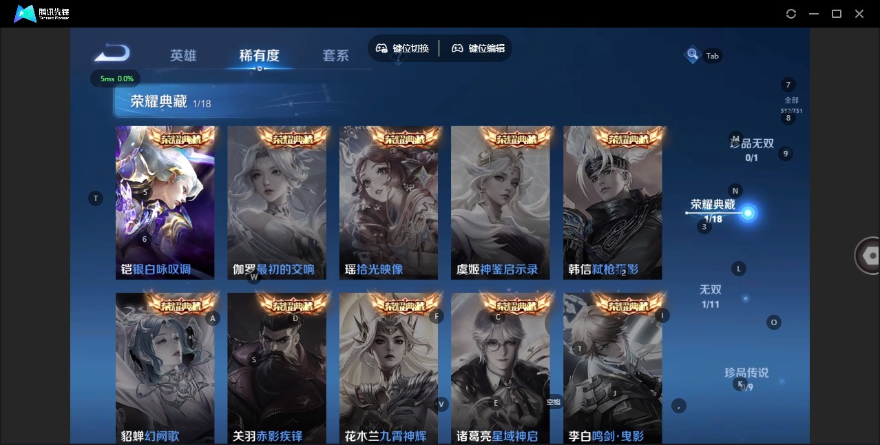 WZQM3297025王者荣耀账号详情图4