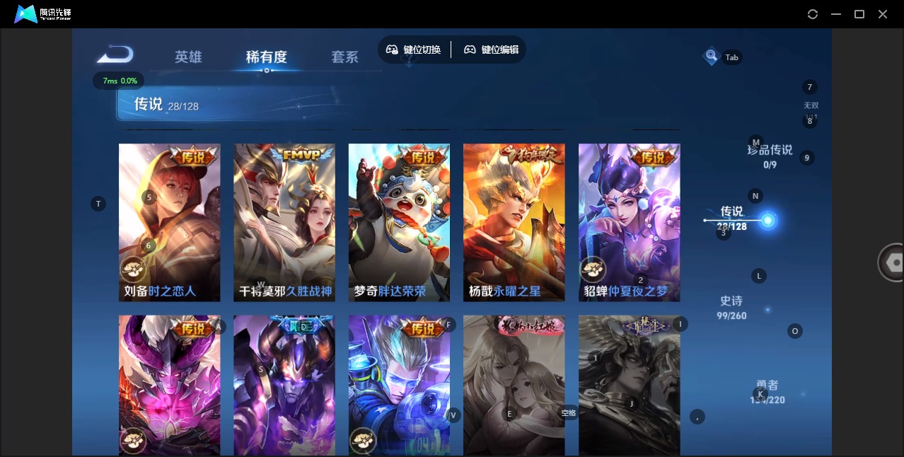 WZQM3297025王者荣耀账号详情图7