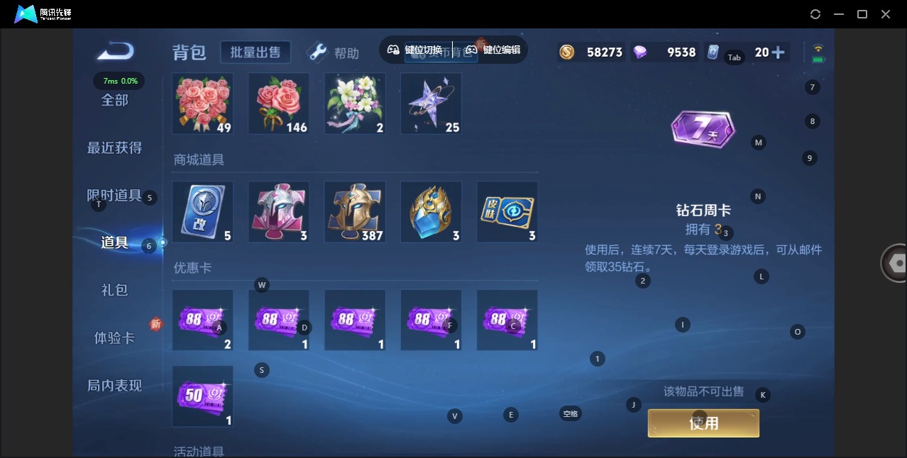 WZQM3297025王者荣耀账号详情图9