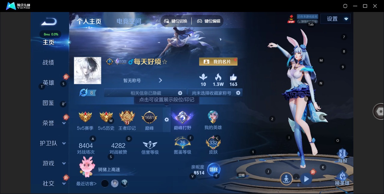 WZQM3297025王者荣耀账号详情图14