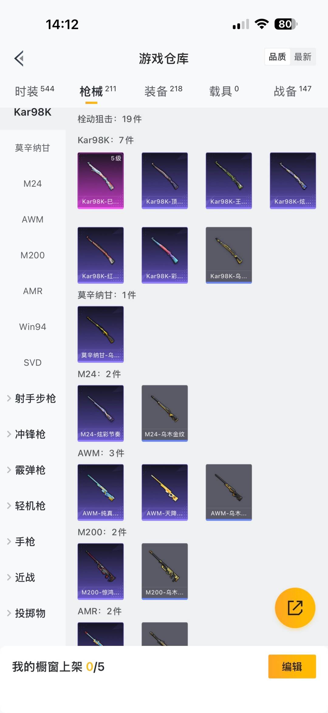 HPQM3339843和平精英账号详情图4