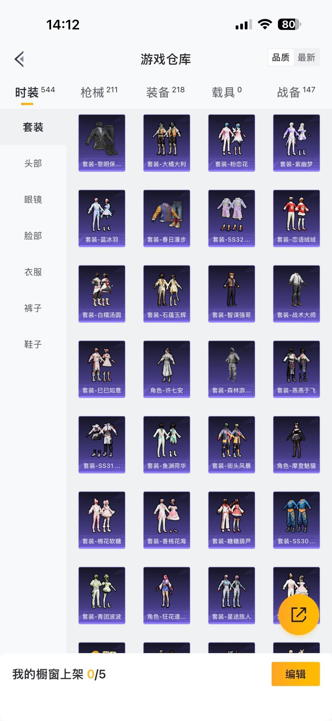 HPQM3339843和平精英账号详情图5