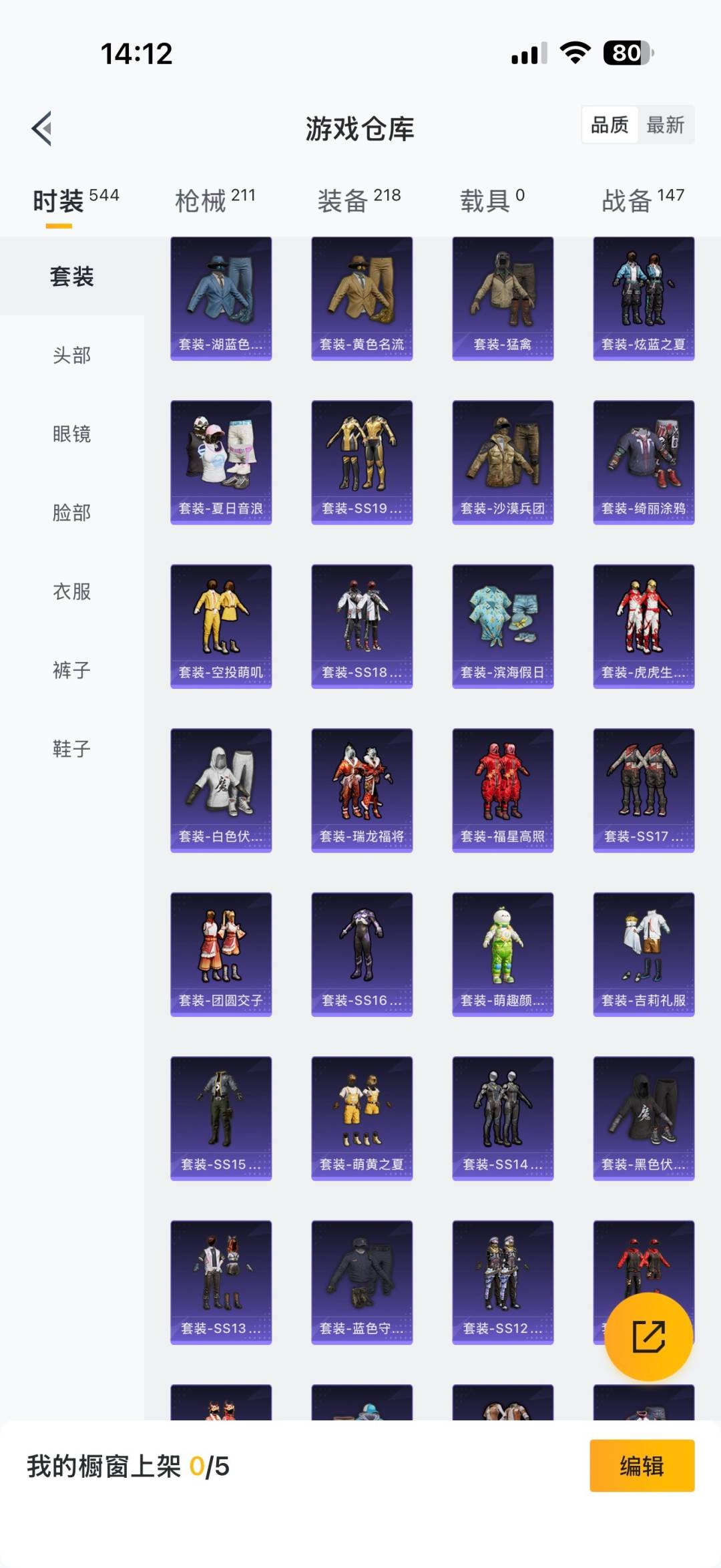 HPQM3339843和平精英账号详情图11