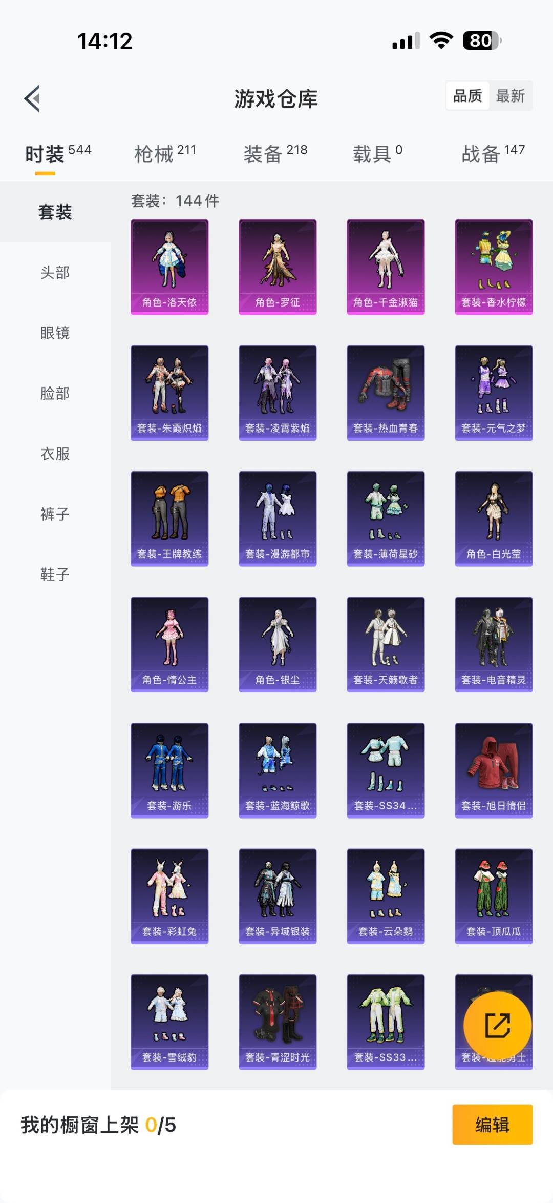 HPQM3339843和平精英账号详情图17