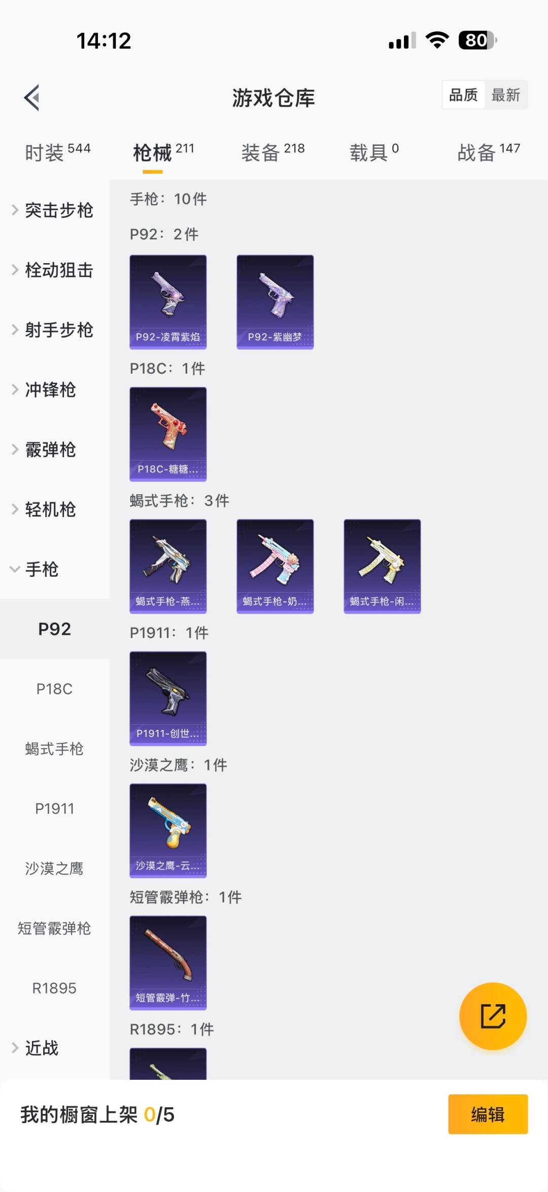 HPQM3339843和平精英账号详情图16