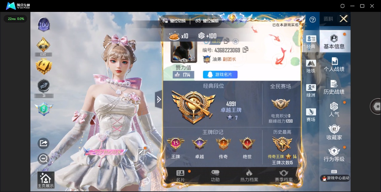 HPQM3339843和平精英账号详情图18