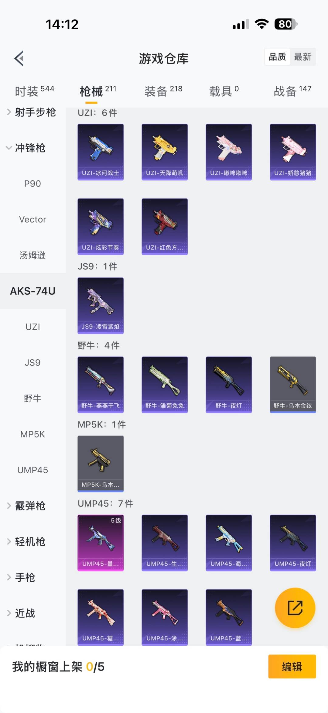 HPQM3339843和平精英账号详情图24