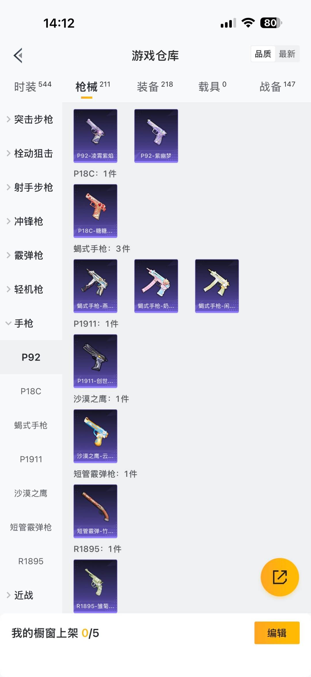 HPQM3339843和平精英账号详情图27