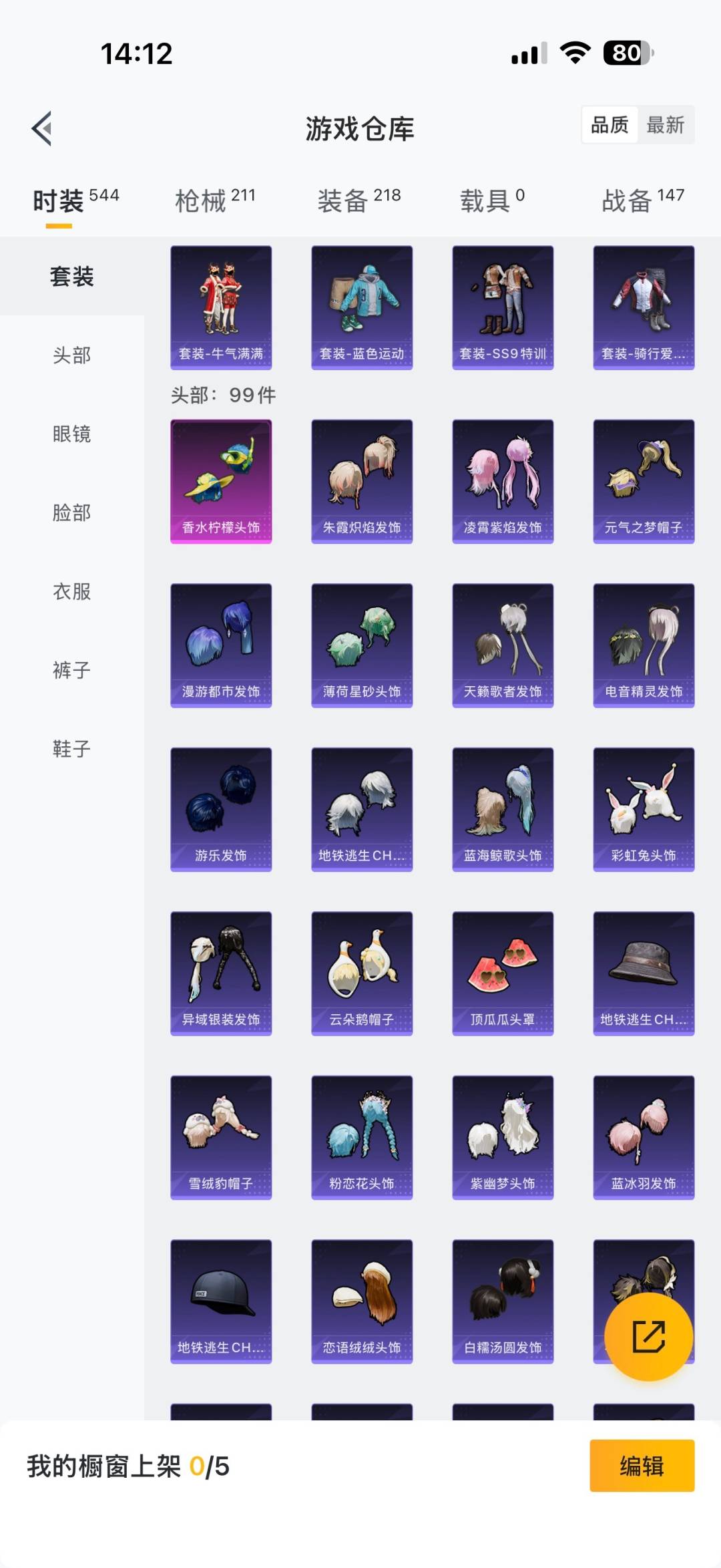 HPQM3339843和平精英账号详情图29