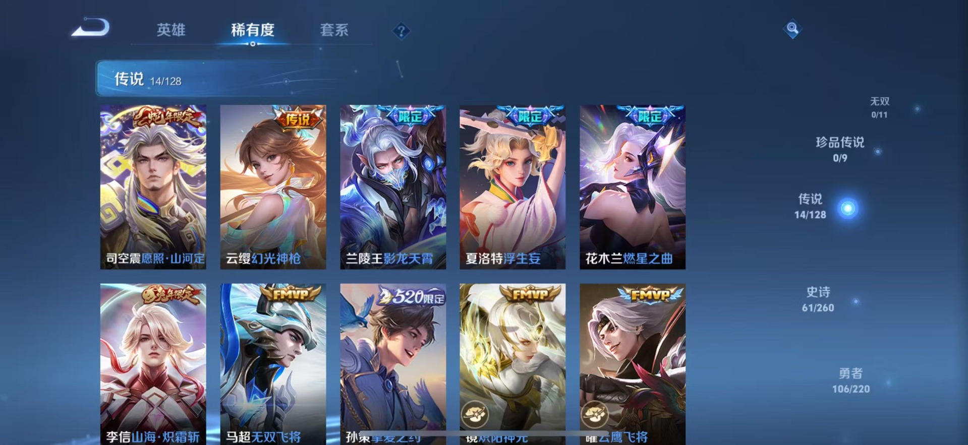 WZQM3297028王者荣耀账号详情图5