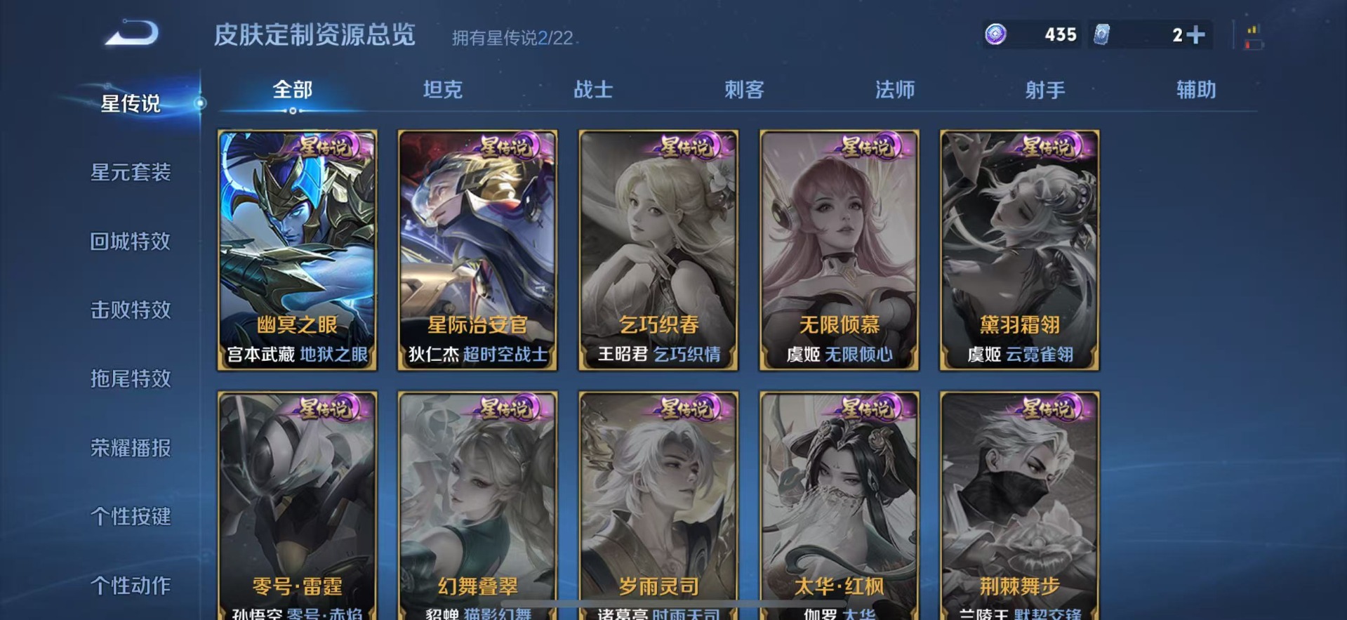 WZQM3297028王者荣耀账号详情图7