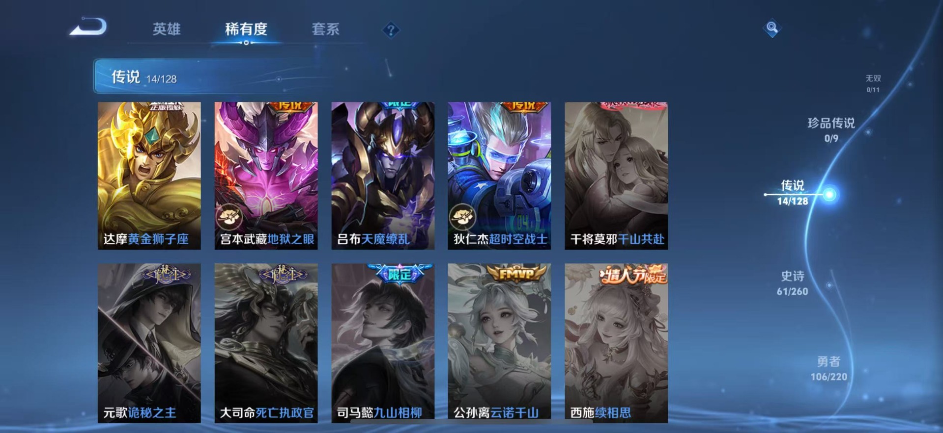 WZQM3297028王者荣耀账号详情图6