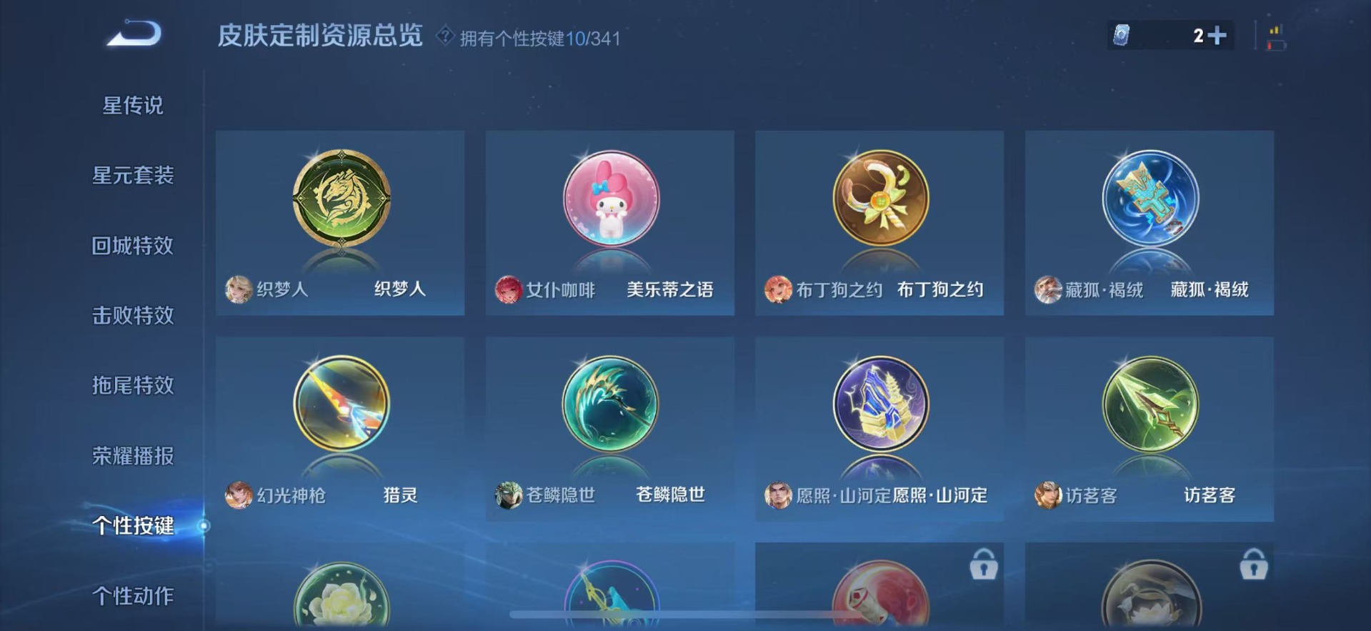 WZQM3297028王者荣耀账号详情图8
