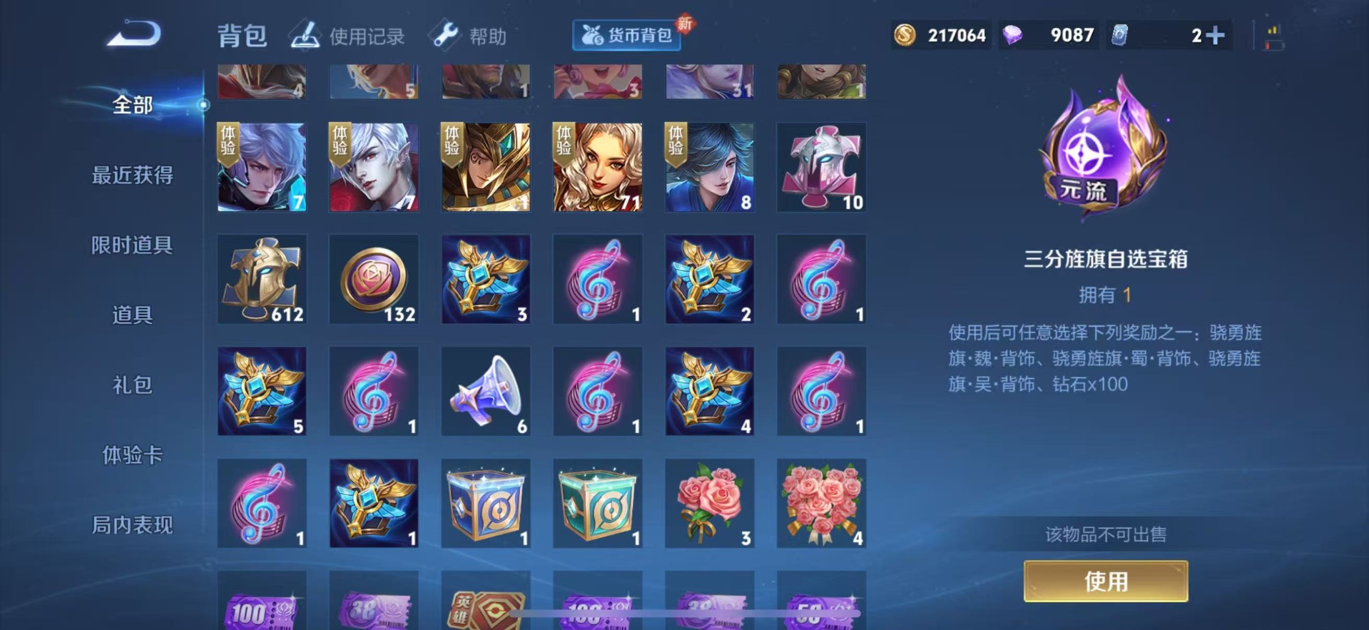 WZQM3297028王者荣耀账号详情图11