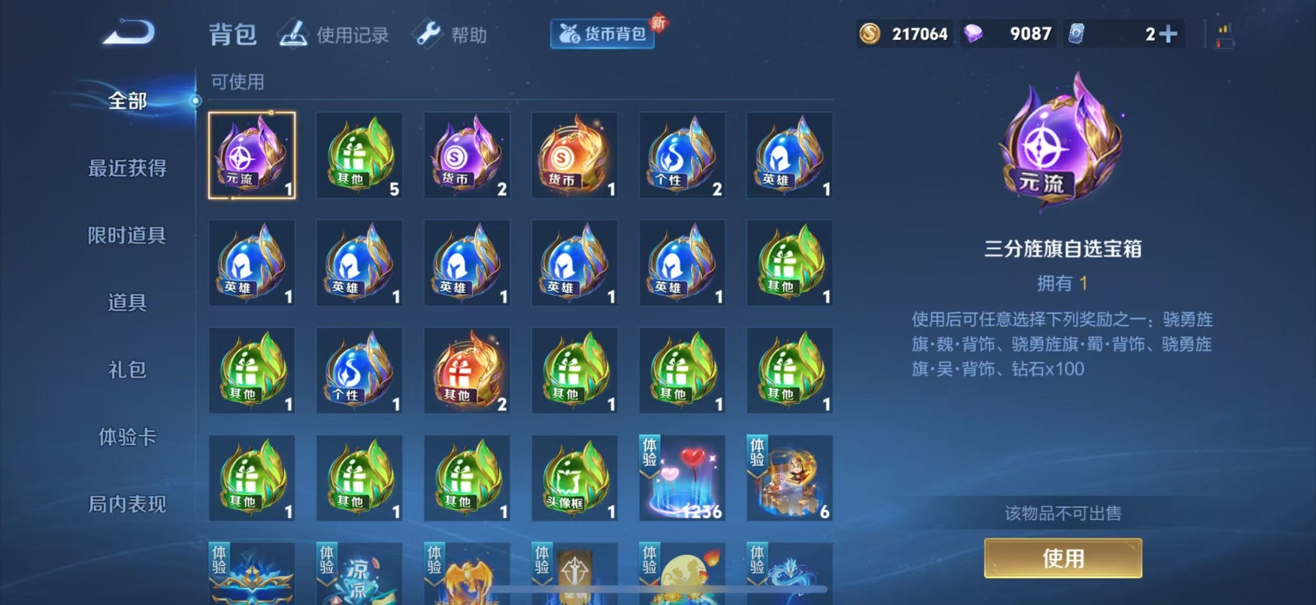WZQM3297028王者荣耀账号详情图10